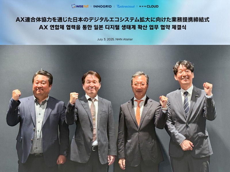 (왼쪽부터) 김명진 이노그리드 대표, 현승엽 투라인클라우드 대표, 강용성 와이즈넛 대표, 김동훈 NHN 클라우드 대표. / 사진=NHN클라우드