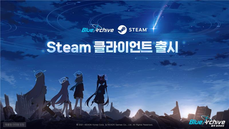 사진=넥슨