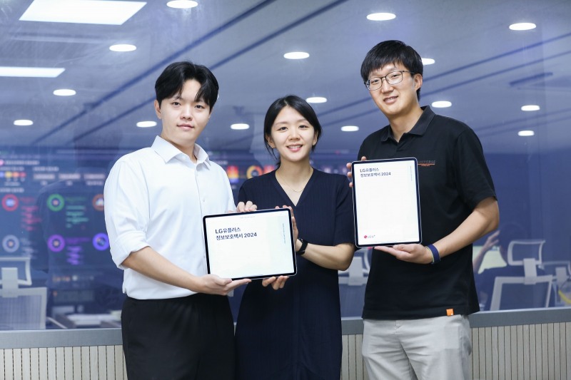 LG유플러스 임직원이 ‘정보보호백서 2024’를 소개하는 모습. / 사진=LG유플러스