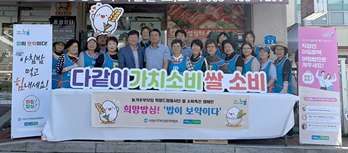 강원농협·농가주부모임전국연합회 쌀 소비 촉진 홍보 캠페인