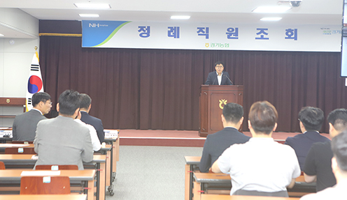 경기농협, 7월 정례조회 개최