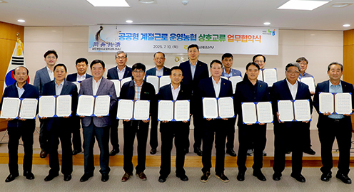 ▲ 공공형 계절근로 업무협약식에서 관계자들이 기념촬영을 하고 있다.