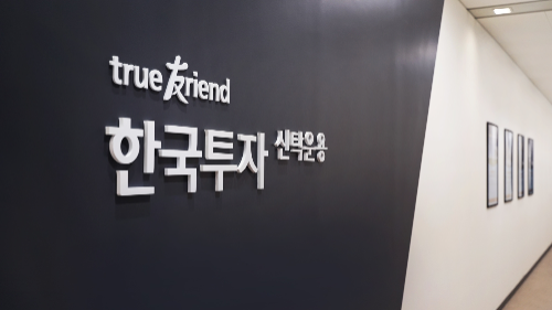사진제공 = 한국투자신탁운용