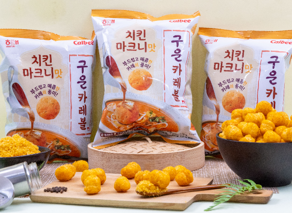 해태제과(대표 신정훈)는 인도 정통 카레의 부드러운 매콤함과 고소함을 볼 스낵으로 구현한 ‘구운 카레볼’을 14일 선보인다. /사진=해태제과