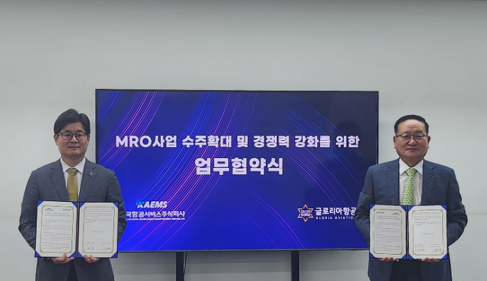 14일 KAEMS와 글로리아 항공이 MOU를 체결했다. 배기홍 KAEMS 대표이사(왼쪽)와 신대현 글로리아 항공 대표이사가 사진 촬영을 하고 있다. /사진제공=KAI