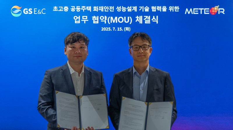 조성한 GS건설 CTO (오른쪽)와 김지태 메테오시뮬레이션 대표가 업무협약을 체결하고 기념사진을 촬영하는 모습./사진제공=GS건설