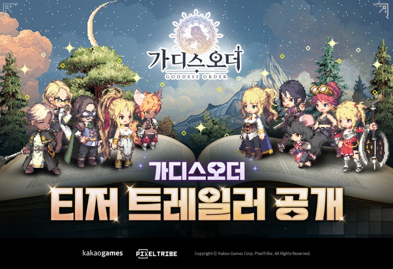 카카오게임즈는 국내 게임사 픽셀트라이브가 개발 중인 신작 모바일 액션 역할수행게임(RPG) ‘가디스오더’ 온라인 쇼케이스를 개최한다고 16일 밝혔다. / 사진=카카오게임즈