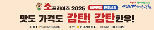 농협, 휴가철 맞이 전국 한우 할인판매행사 실시