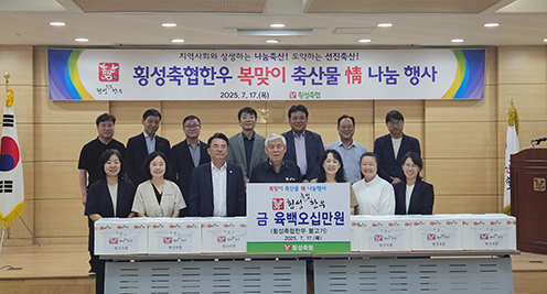농협강원본부 '복맞이 축산물 精 나눔' 행사 실시