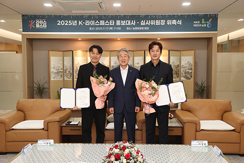 농협, '2025 우리쌀·우리술 K-라이스페스타' 홍보대사·심사위원장 위촉식
