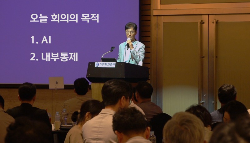 이선훈 신한투자증권 대표이사가 지난 17일 서울 여의도 FKI타워 그랜드볼룸에서 전사 임원 및 부점장을 대상으로 ‘2025년 하반기 경영전략회의’에서 발언하고 있다./ 사진 = 신한투자증권