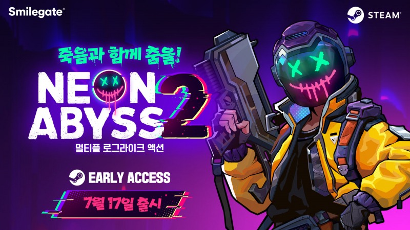 네온 어비스2. 사진=스마일게이트