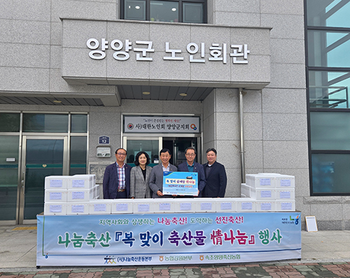 농협강원본부, '복 맞이 축산물 정 나눔' 행사 실시