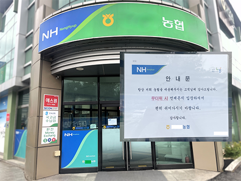 농협중앙회, 폭염 대응 총력...농촌 안전망 구축 앞장
