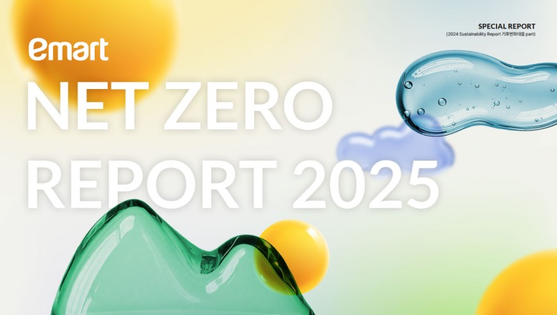 이마트가 2025년 넷제로 보고서를 발간했다. /사진제공=이마트