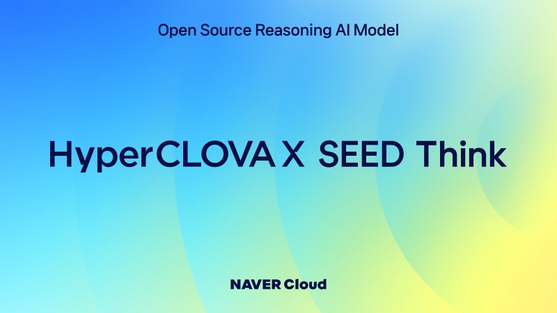 네이버클라우드(대표 김유원)가 독자 기술을 활용해 개발한 경량화 추론모델 ‘하이퍼클로바X 시드 14B 씽크’를 상업용으로 이용할 수 있는 무료 오픈소스로 공개했다고 22일 밝혔다. / 사진=네이버클라우드