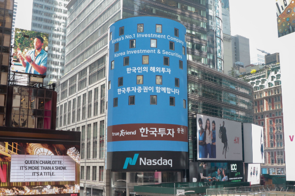 사진제공= 한국투자증권(2025.07)