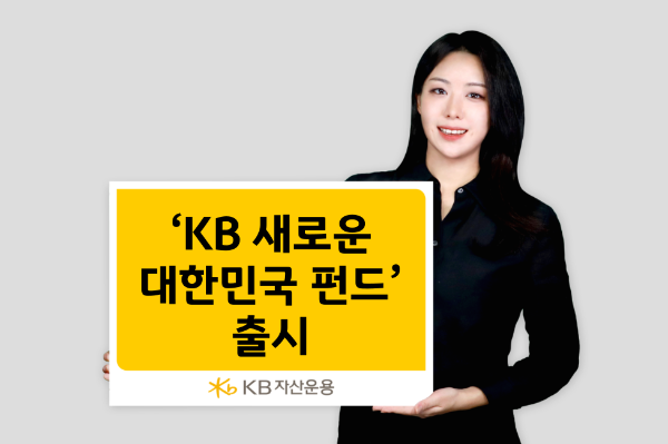 사진제공= KB자산운용(2025.07.22)
