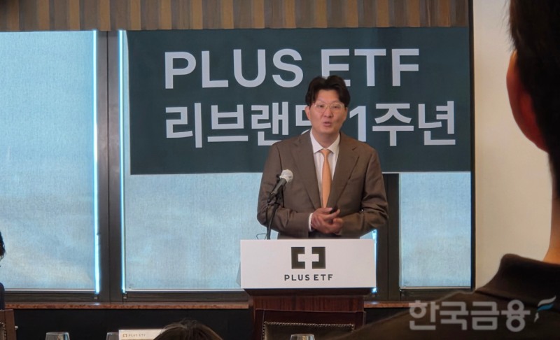 금정섭 한화자산운용 ETF사업본부장(상무)이 23일 서울 여의도 63스퀘어에서 열린 'PLUS ETF 리브랜딩 기자간담회'에서 발표하고 있다. / 사진= 한국금융신문(2025.07.23)
