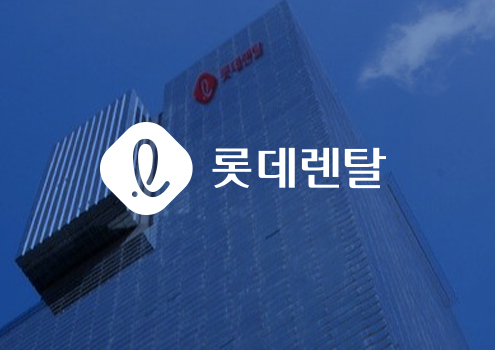 '상법 개정‧소액주주 반발' 롯데렌탈, 딜클로징 안갯속으로
