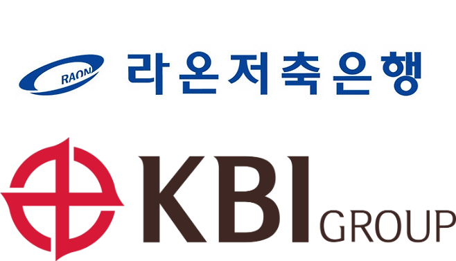 ▲라온저축은행(상)과 KBI그룹(하) 로고