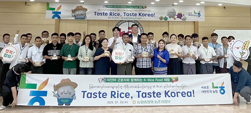 농협, 외국인 근로자 쌀소비 촉진 'Taste Rice, Taste Korea!' 개최