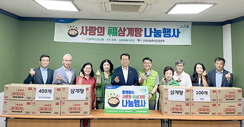 경기농협, '사랑의 福 삼계탕 나눔행사' 실시