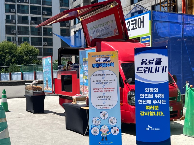 매교역 팰루시드 현장서 준비된 음료트럭./사진제공=SK에코플랜트