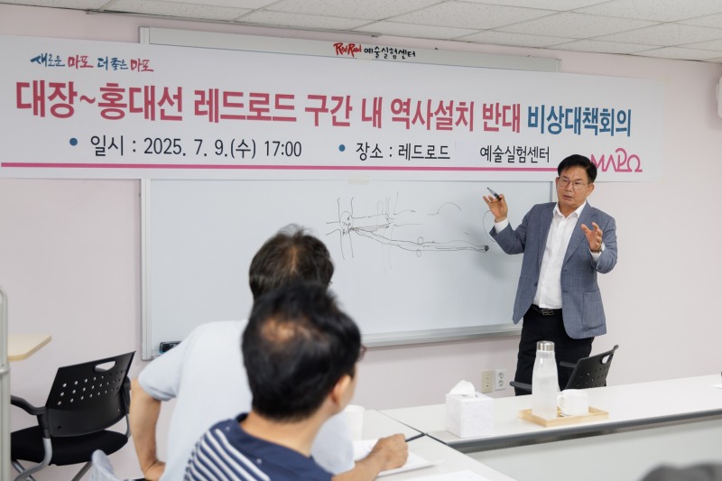 박강수 마포구청장 대장홍대선 레드로드 구간 내 역사설치 반대 비상대책회의에서 발언하는 모습./사진제공=마포구