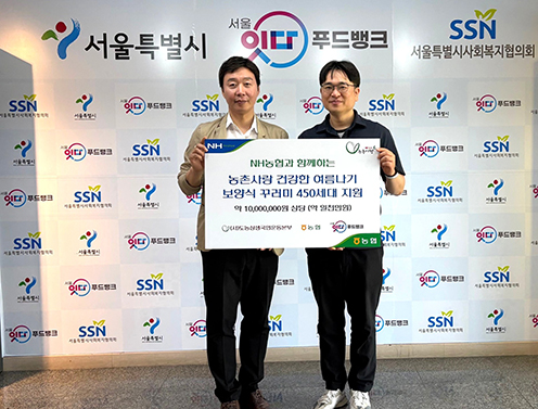 농협, '농촌사랑 건강한 여름나기 삼계탕 나눔 사업' 실시