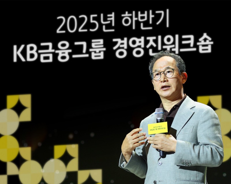 양종희 KB금융그룹 회장이 2025년 하반기 그룹 경영진워크숍에서 경영진을 대상으로 강연을 하고 있다. / 사진제공 = KB금융지주