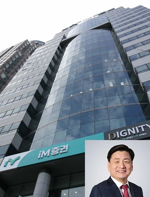 성무용 iM증권 대표이사 / 사진출처= iM증권