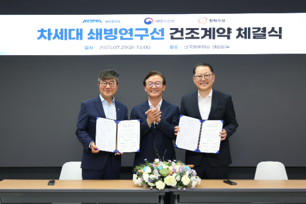 29일 서울 영등포구 한국해운협회 대회의실에서 열린 '차세대 쇄빙연구선 건조계약 체결식'에서 (왼쪽부터) 신형철 해양수산부 극지연구소 소장과 전재수 해양수산부 장관, 김희철 한화오션 대표이사가 기념촬영을 하고 있다. /사진제공=한화오션