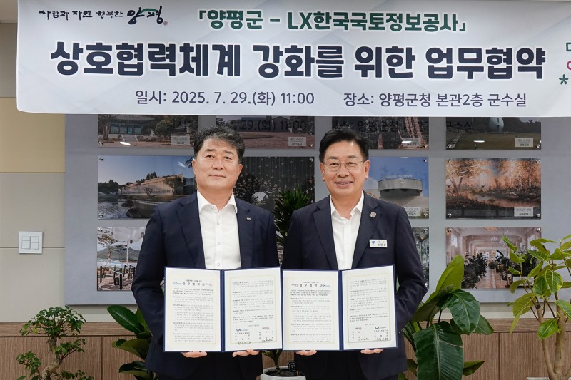 이주화 LX공사 부사장(왼쪽)과 전진선 양평군수는 2025년 7월 29일 양평군청에서 ‘지적행정 및 공유재산관리 분야 상호협력체계 강화’를 위한 업무협약을 체결했다. /사진제공=LX공사