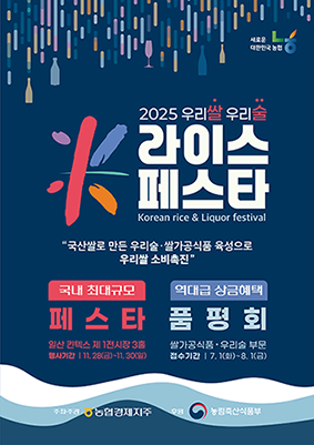 ▲ k-라이스페스타 포스터