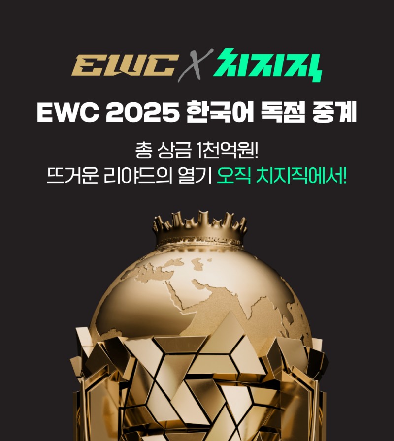 네이버 스트리밍 플랫폼 치지직은 올해부터 2027년까지 3년간 글로벌 e스포츠 대회 'Esports World Cup(EWC)'의 한국어 독점 중계권을 갖는다. / 사진=네이버