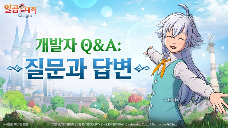 넷마블은 신작 오픈월드 액션 역할수행게임(RPG) ‘일곱 개의 대죄: 오리진’ 출시 일정을 올해 3분기에 공개한다고 31일 밝혔다. / 사진=넷마블