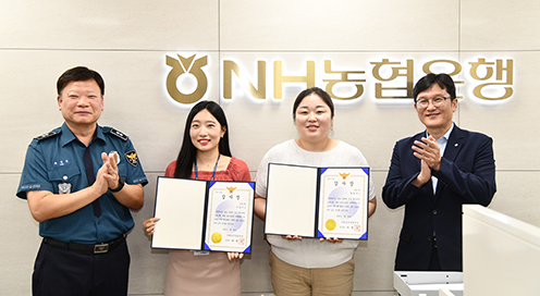 NH농협은행 직원...침착한 대응으로 3억원 보이스피싱 피해 막아