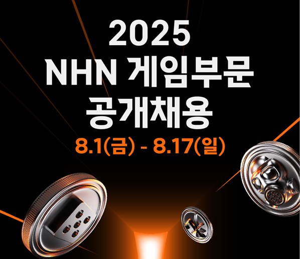 사진=NHN