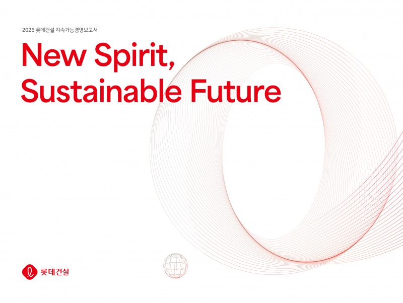 롯데건설, 2025 지속가능경영보고서./사진제공=롯데건설