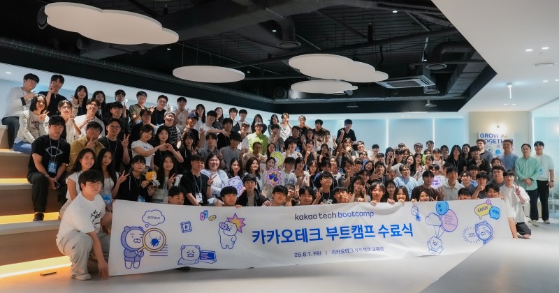 카카오는 지난 1일 '카카오테크 부트캠프' 2기 수료식을 열고, 미래 기술 인재 양성을 위한 교육 성과를 공유했다고 4일 밝혔다. / 사진=카카오