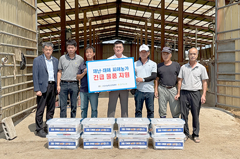 경기농협·나눔축산운동본부, 가평 폭우피해 축산농가 물품지원 실시