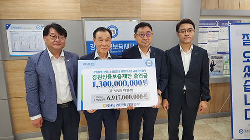 농협은행 강원본부, 강원신용보증재단에 출연금 13억원 전달