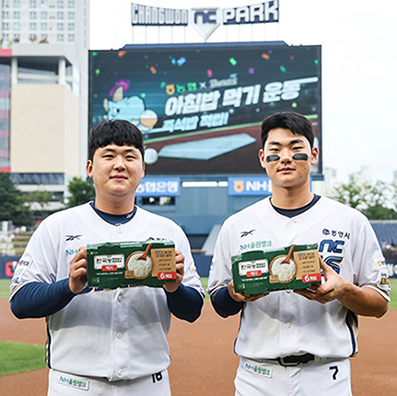 농협경제지주, NC 다이노스와 ‘안타는 밥심!’ 기부 캠페인 전개