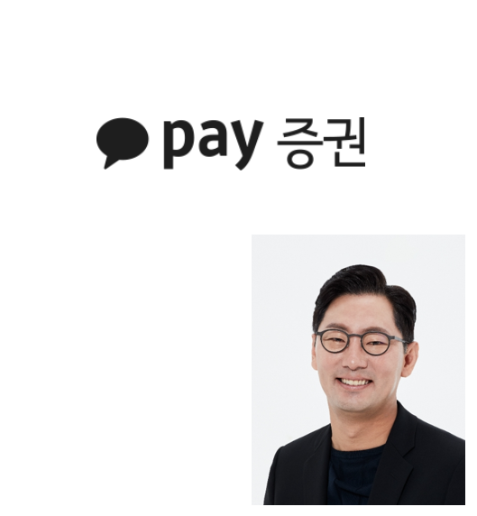 신호철 카카오페이증권 대표 / 사진= 카카오페이증권