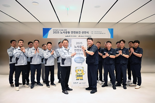 (앞줄 왼쪽부터)기아 최고안전보건책임자(CSO) 최준영 사장, 전국금속노조 기아자동차지부 하임봉 지부장이 노사 관계자와 함께 기념사진을 촬영하는 모습. / 사진=기아