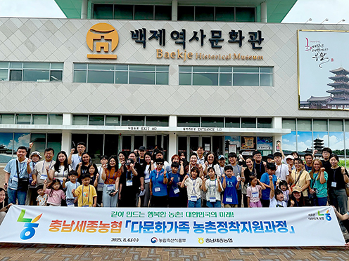 ▲ 다문화가족 농촌정착지원과정에 앞서 기념촬영을 하고 있다.