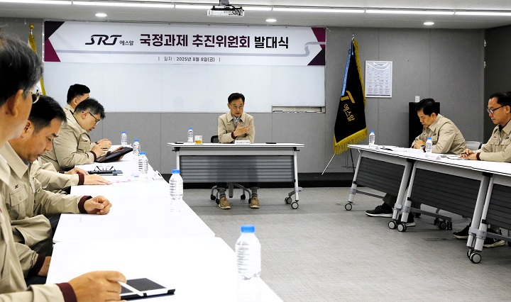 이종국 대표이사 주관으로 국정과제추진위원회 회의가 진행되는 모습./사진제공=SR