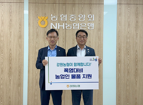 강원농협, 폭염 대응 물품 긴급 지원
