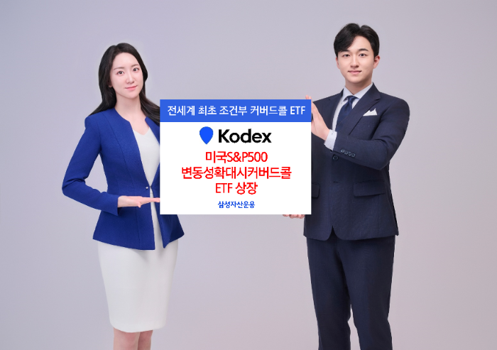 사진제공= 삼성자산운용(2025.08)